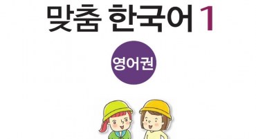 Trọn bộ giáo trình tiếng Hàn Custom Korean
