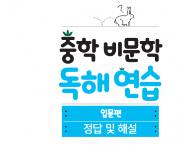 Nâng cấp kỹ năng đọc hiểu với giáo trình cho học sinh Hàn Quốc