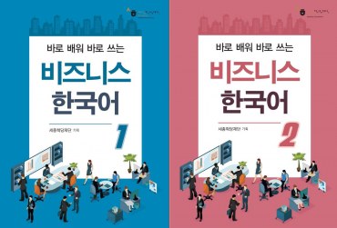 Business Korean - Giáo trình gối đầu giường cho dân văn phòng