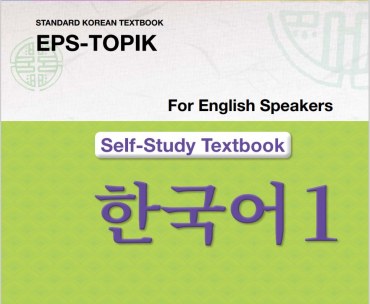 Tự học tiếng Hàn với bộ sách Korean Book