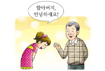 Học ngay các từ kính ngữ trong tiếng Hàn