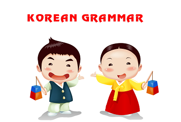Ngữ pháp tương phản trong tiếng Hàn