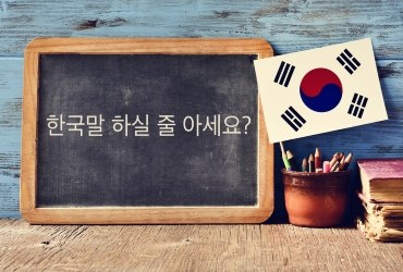 Ngữ pháp tiếng Hàn chỉ mục đích