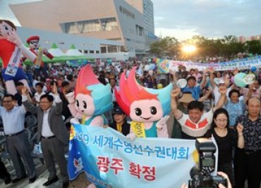 Gwangju giành được quyền tổ chức Giải vô địch bơi lội thế giới 2019