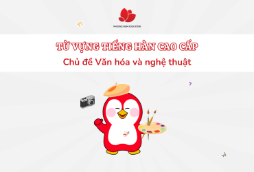 Tổng hợp từ vựng tiếng Hàn thông dụng nhất về chủ đề Văn hóa – Nghệ thuật