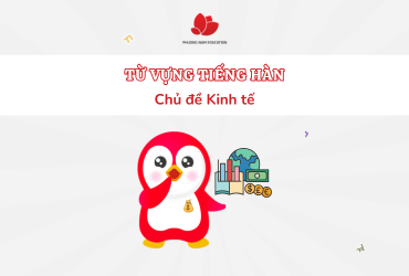 Tổng hợp từ vựng tiếng Hàn chủ đề Kinh tế