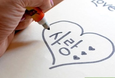 Phương pháp luyện viết tiếng Hàn cực nhanh và hiệu quả
