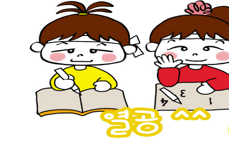 Học tiếng Hàn trung cấp 1 bài 4