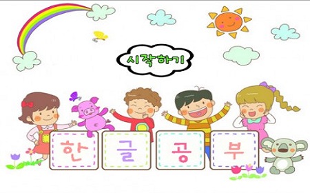 Học tiếng Hàn trung cấp 2 bài 6