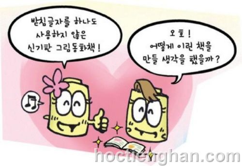 Học tiếng Hàn cho người mới bắt đầu